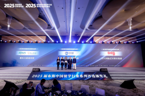 新航道获福布斯双奖！20年专注打造”语言+留学”黄金通道，成就你的留学梦！