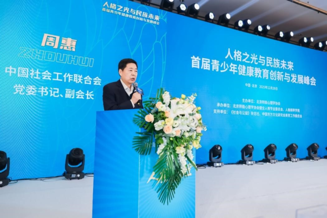 <b>多位嘉宾助阵人格频率学苑“人格的力量”盛典 共话健全人格</b>