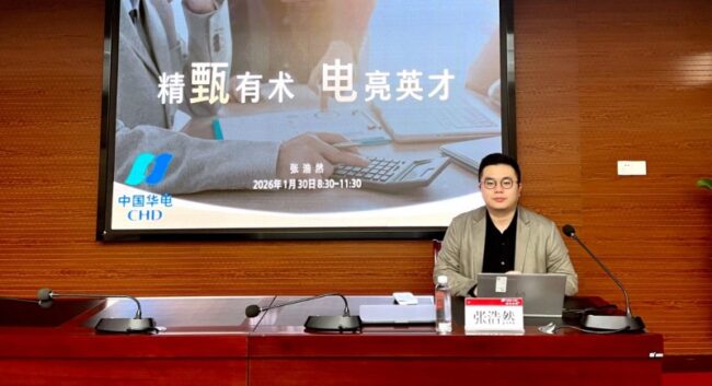<b>菜鸟无忧金牌导师走进华电集团浙江分公司,赋能人才招聘提质增效</b>