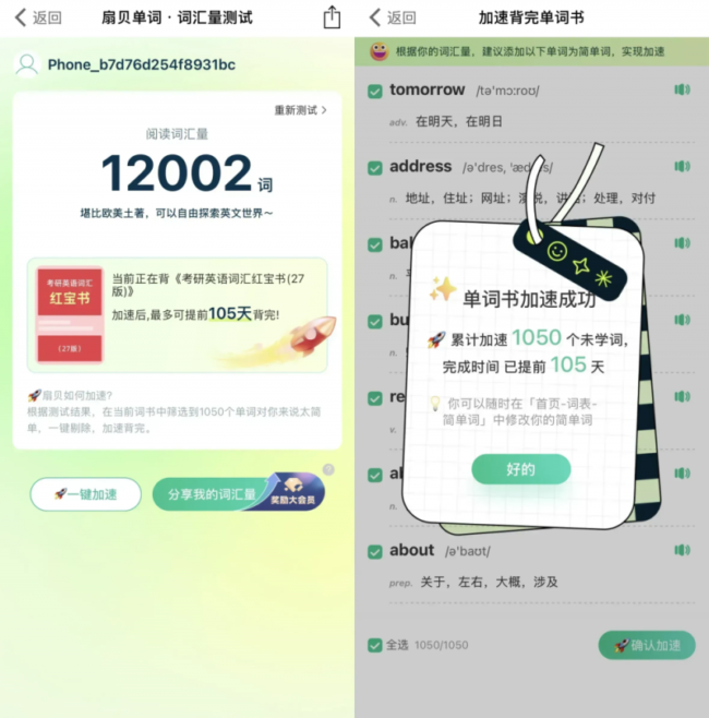 考研英语单词怎么背效率最高?四六级和高考也适用的一套高效学习方法