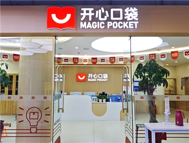 原郑州励步全面升级为开心口袋教育 13年口碑积淀,焕新出发