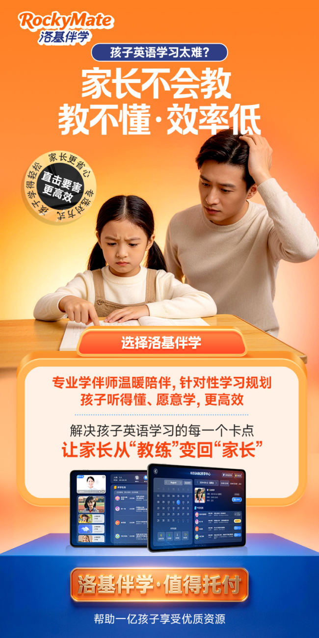 KISSABC学伴师揭秘:他们到底做什么?怎么帮孩子养成习惯?