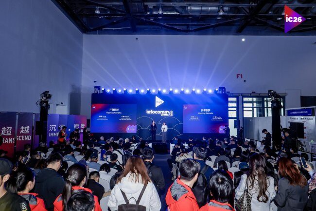 北京InfoComm China 2026今天启幕,顶尖科技品牌齐聚亮相