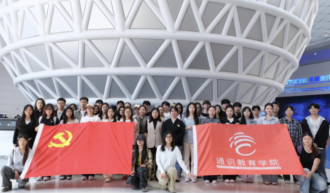 <b>通识教育学院致知书院党支部开展“创新驱动·青年先行”主题党日活动</b>
