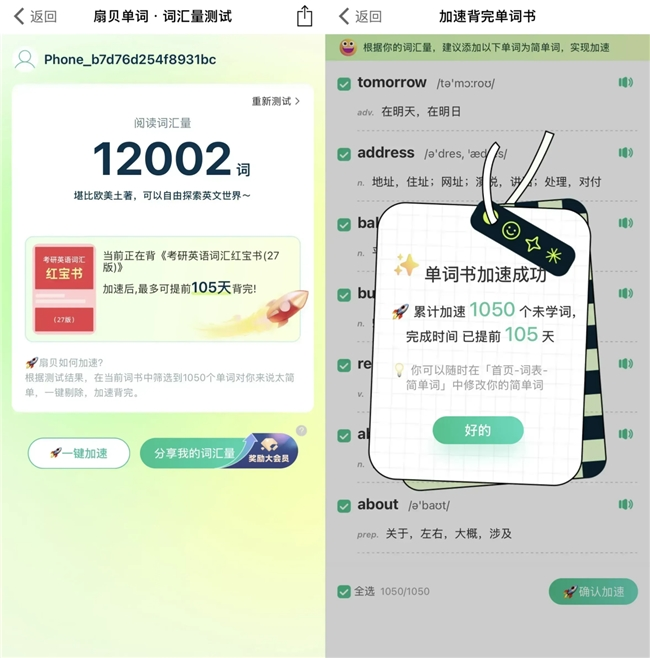 <b>英语单词怎么背?告别 4 种「假认识」,选对背单词 APP 才有效!</b>