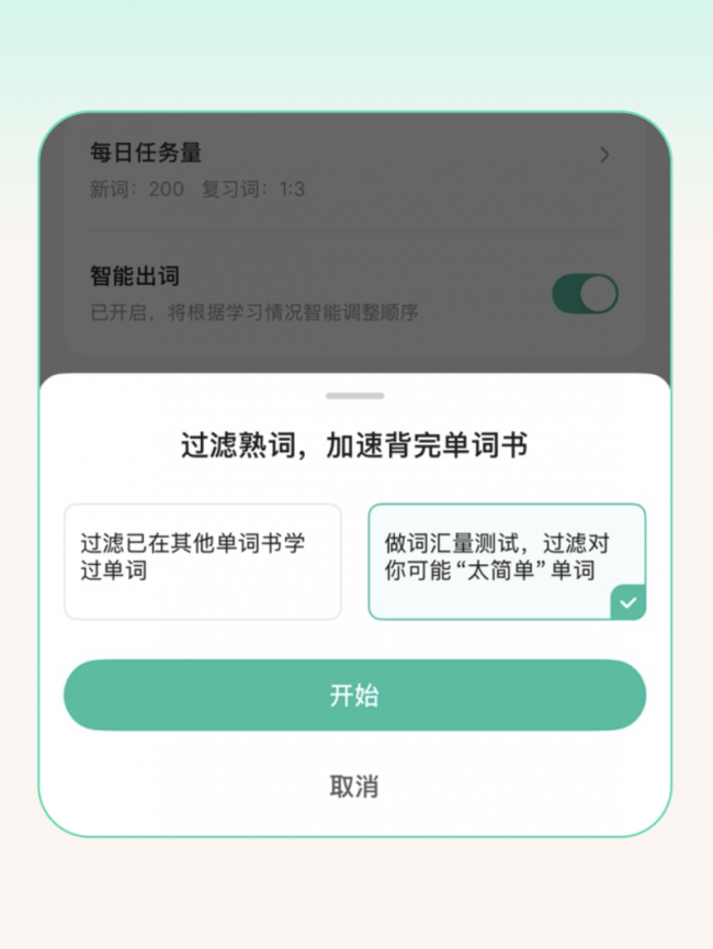 <b>2026年四六级备考工具参考:扇贝单词的产品特点与使用建议</b>