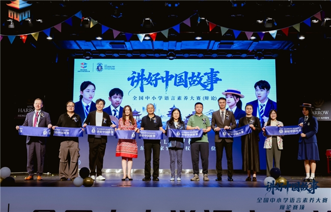 <b>礼德兼备展少年风华,思辨之声述中国故事—— “讲好中国故事”全国中小学语言素养大赛广东省复赛在哈罗横琴盛大开幕</b>
